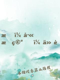 我，孫悟空，仙胎里成圣